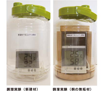 有害物質の恐れがある集成材を使わない事を、お約束します　| 平原ホームは桐を使った収納を造作しています