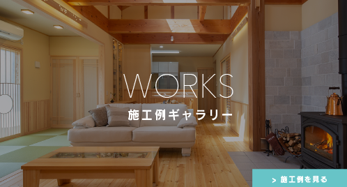 建物施工ギャラリー