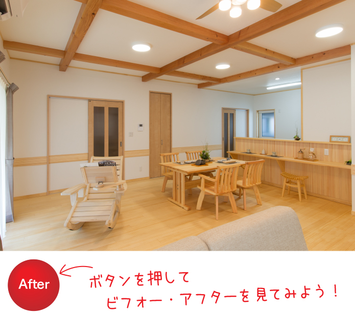 リフォーム・リノベーションのことなら行橋・苅田・北九州の住宅会社平原ホーム　ライフアップ住宅