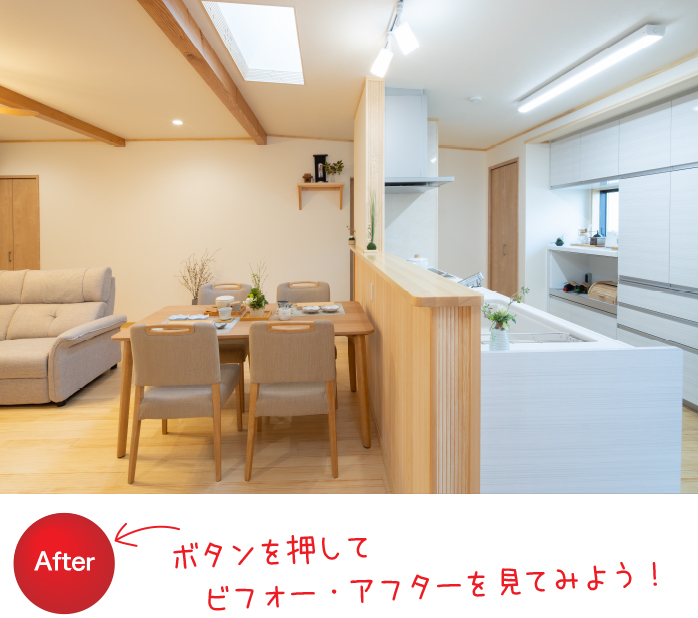 リフォーム・リノベーションのことなら行橋・苅田・北九州の住宅会社平原ホーム　ライフアップ住宅