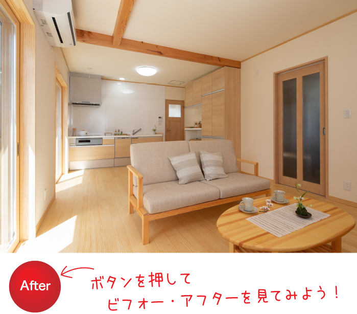 リフォーム・リノベーションのことなら行橋・苅田・北九州の住宅会社平原ホーム　ライフアップ住宅