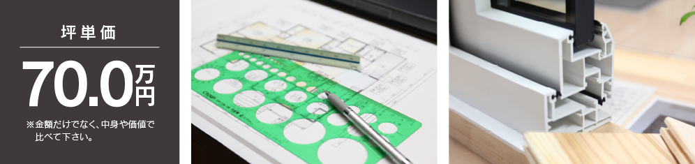 平原ホーム外観 | 行橋・北九州・苅田の注文住宅・リフォームは平原ホーム