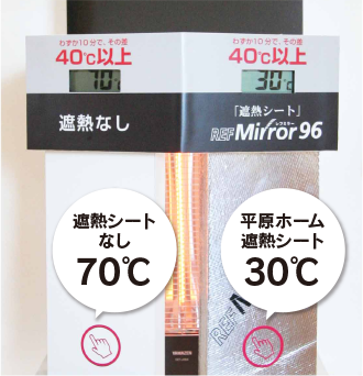 遮熱工法　真夏、屋根の温度は80度に　| 平原ホームの遮熱・断熱工法